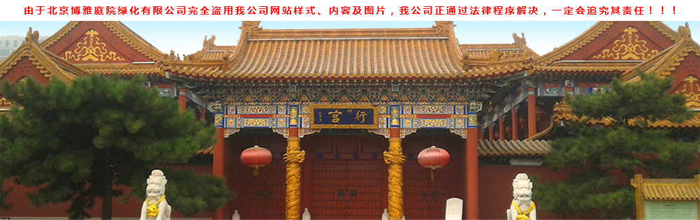 仿古別墅，四合院，酒店等